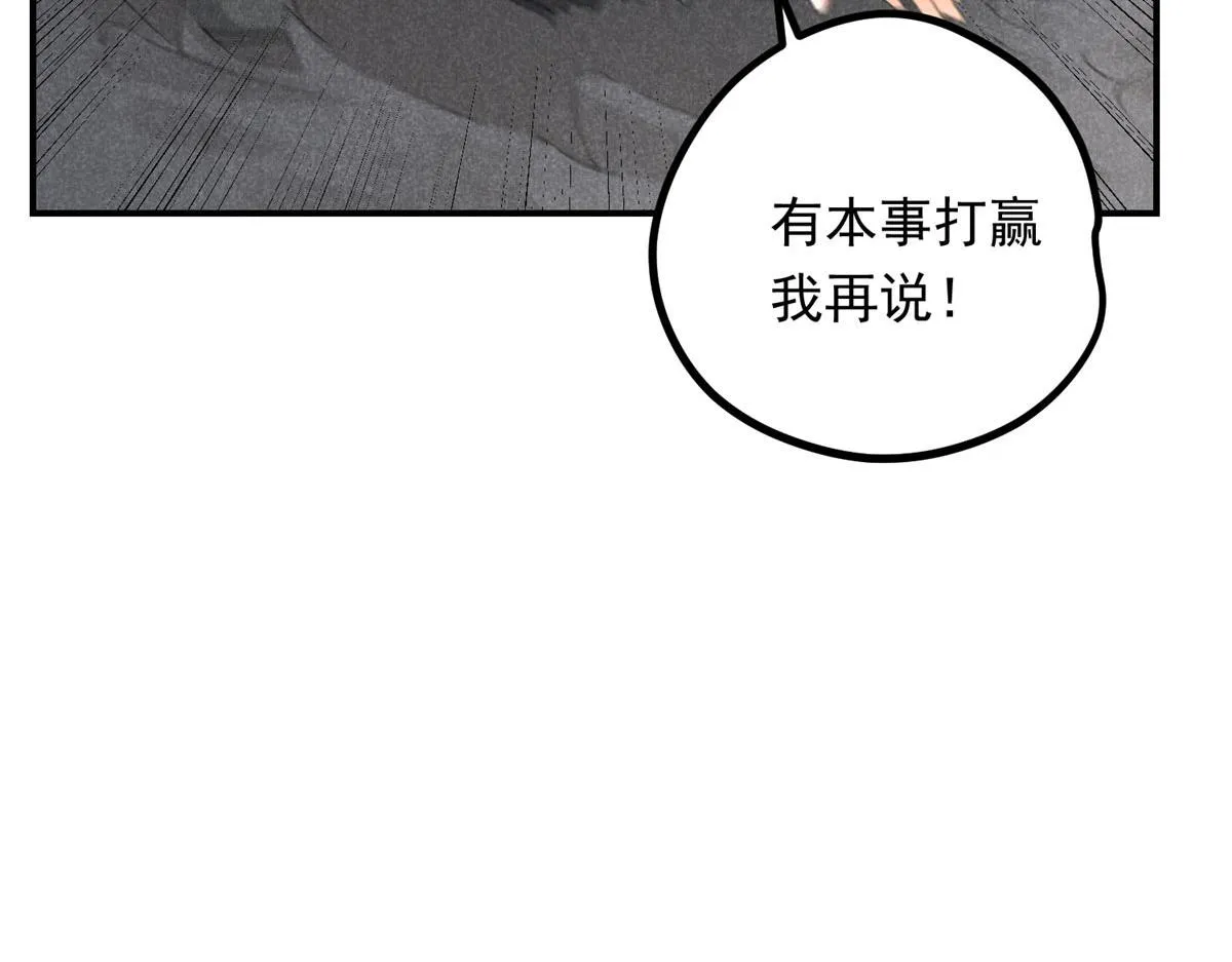 04 打劫的 第48页