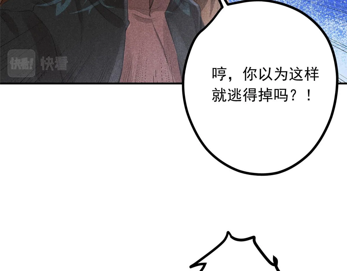 04 打劫的 第54页