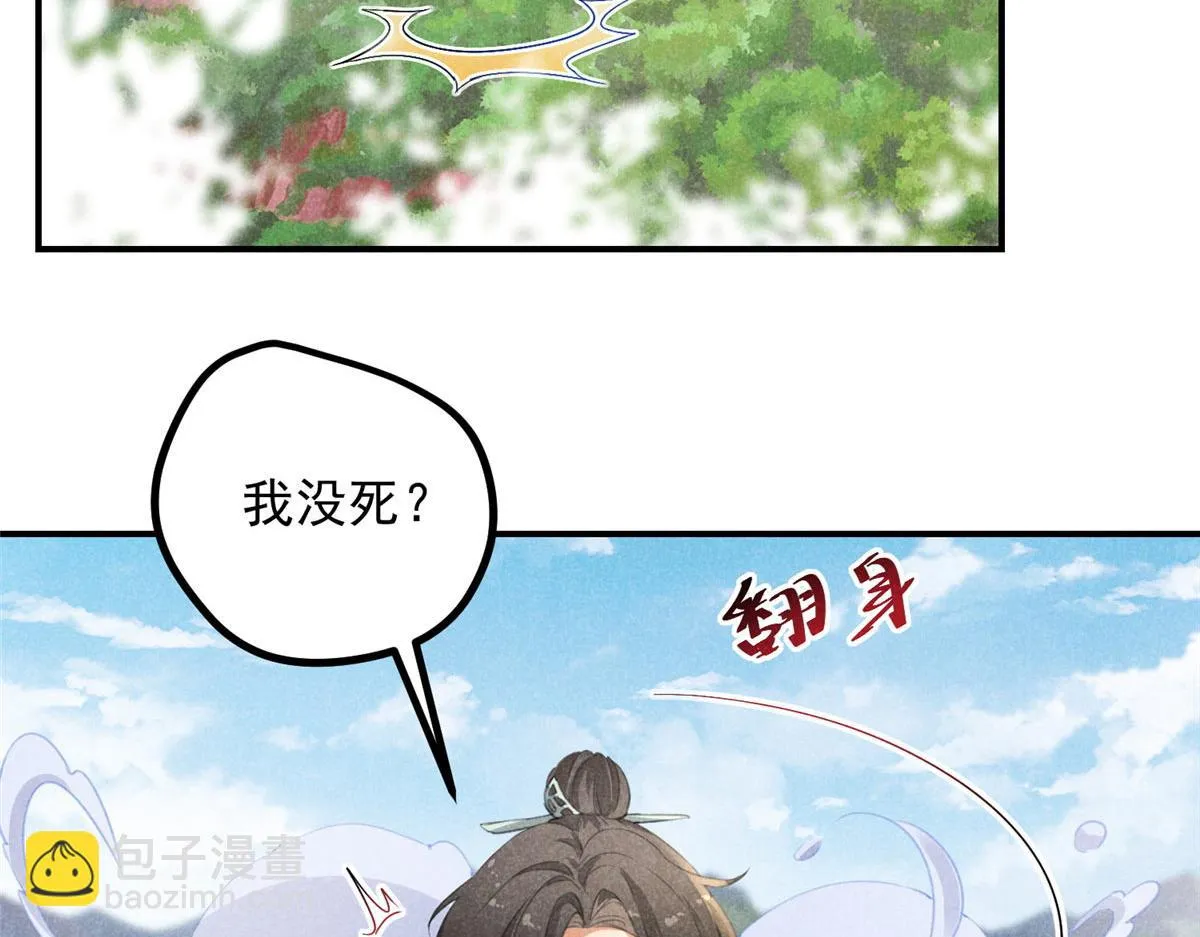 04 打劫的 第60页