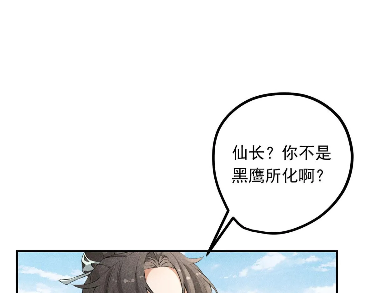 04 打劫的 第71页