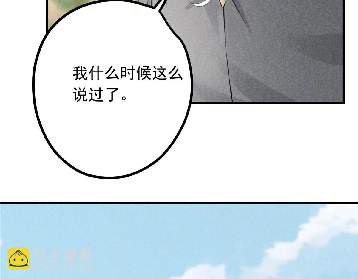 04 打劫的 第75页