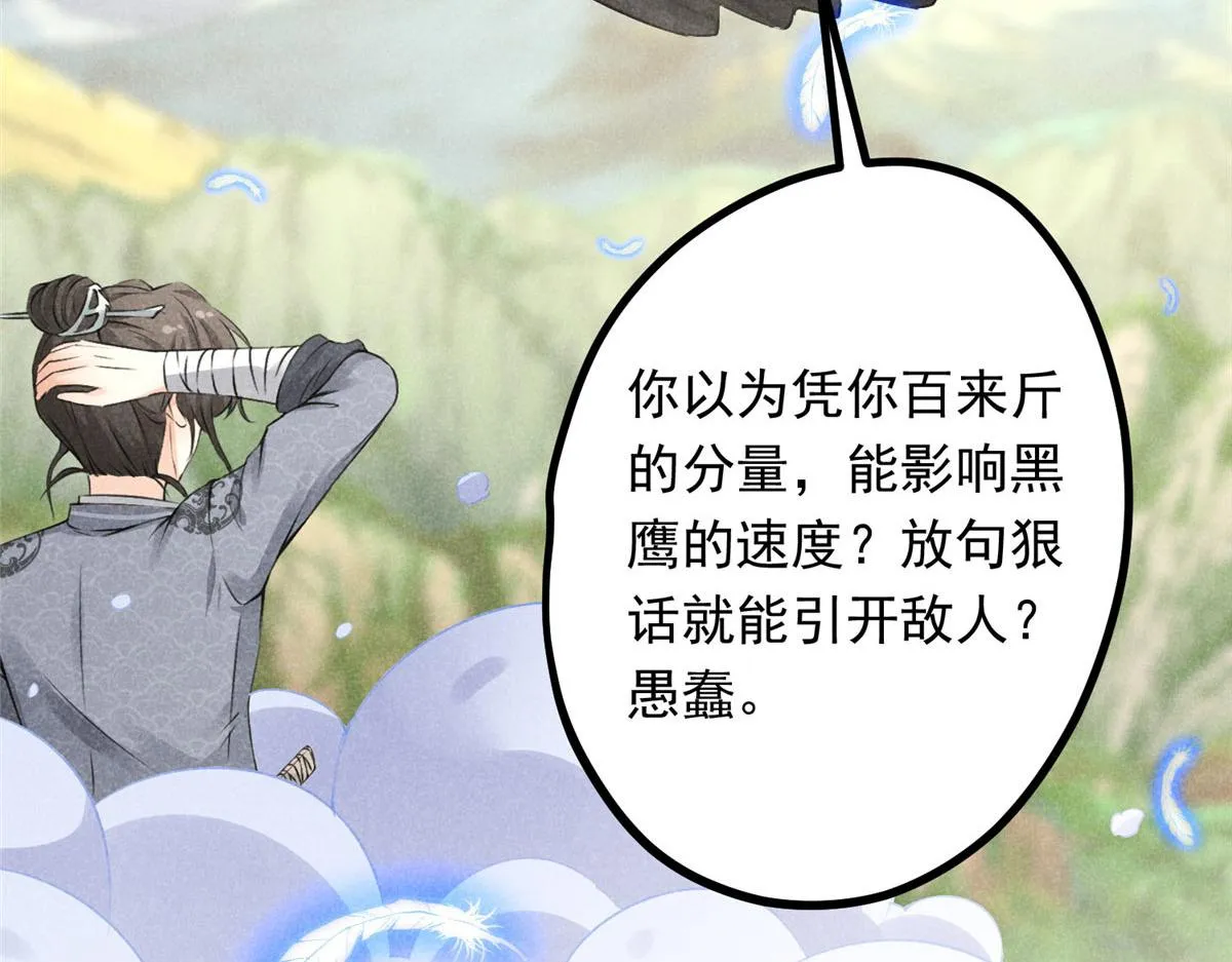 04 打劫的 第78页
