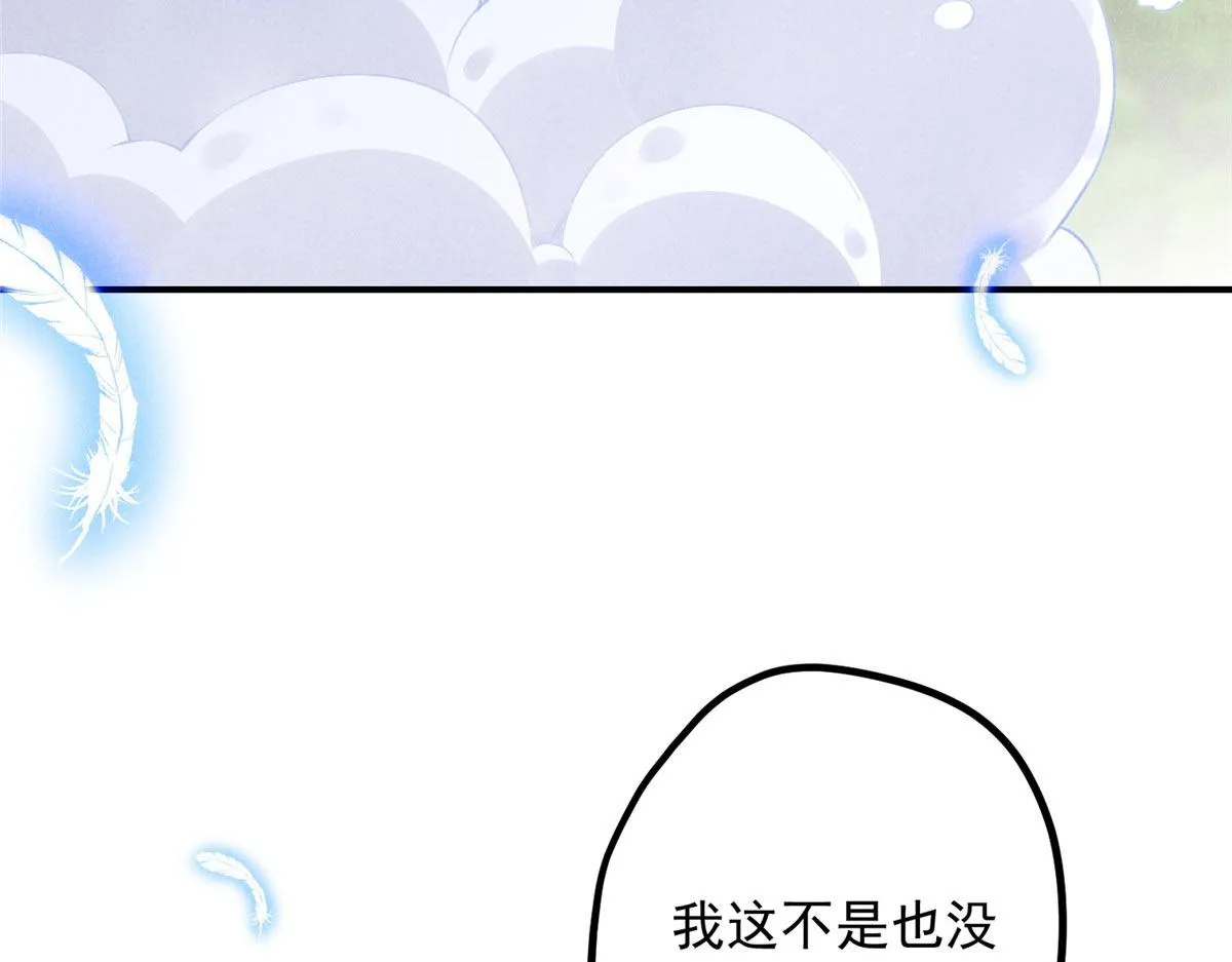 04 打劫的 第80页