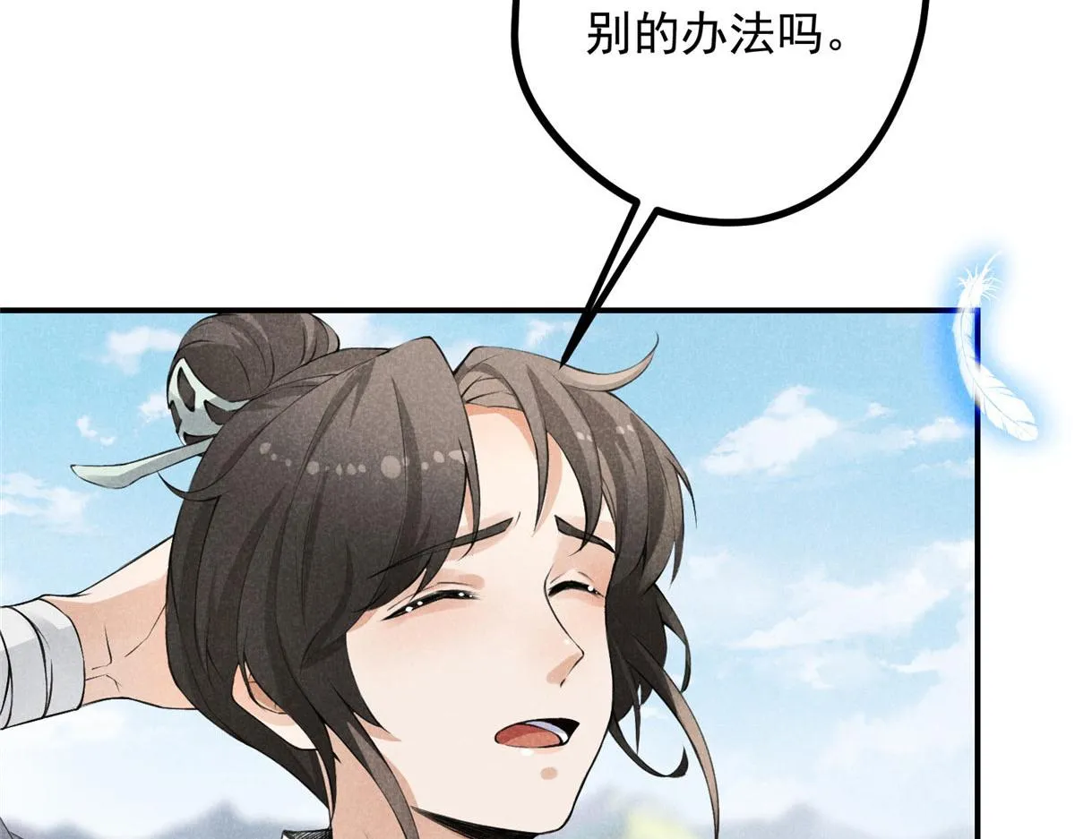 04 打劫的 第81页