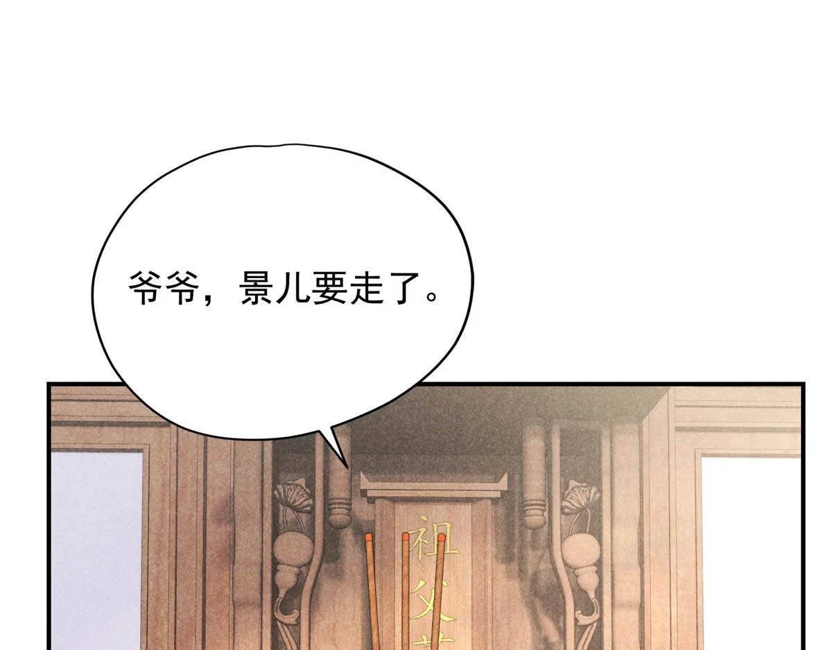 03 黑袍仙长 第5页