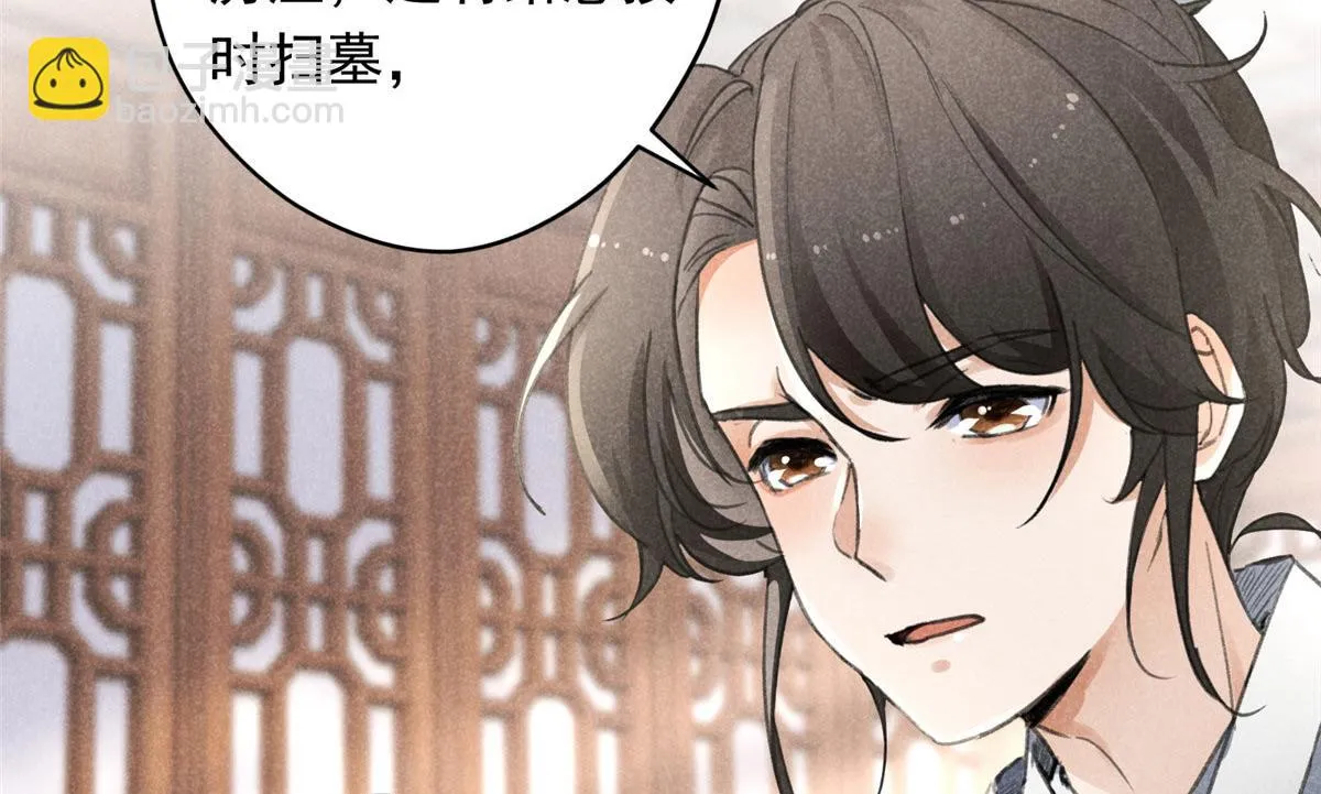 03 黑袍仙长 第7页