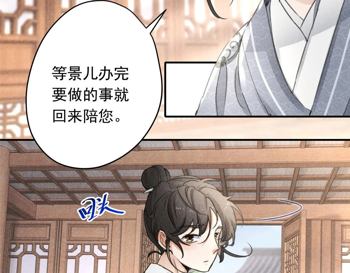 03 黑袍仙长 第8页