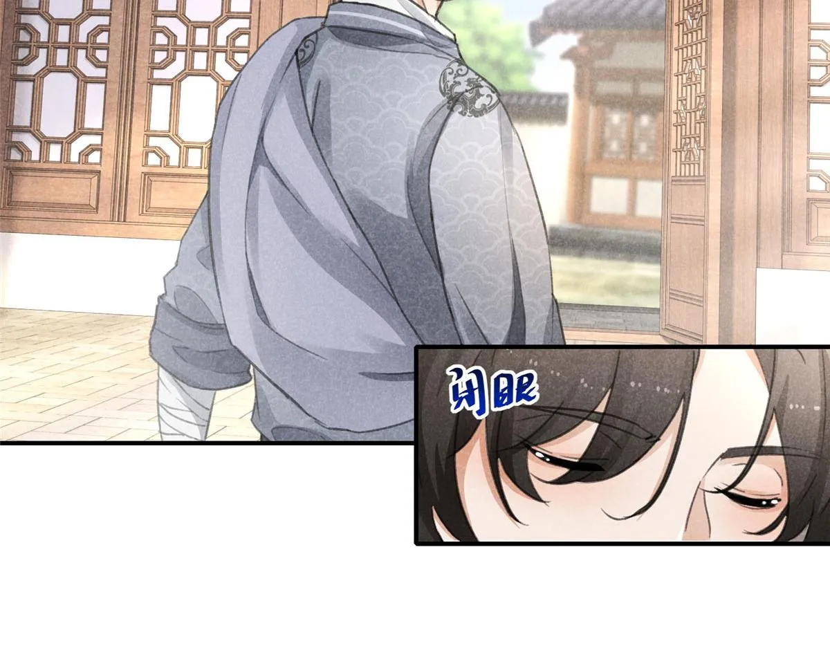 03 黑袍仙长 第9页