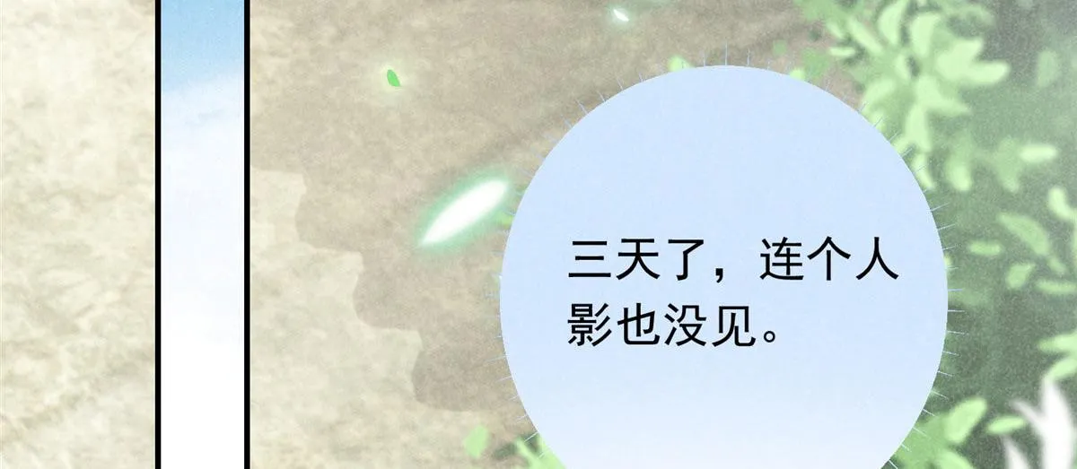 03 黑袍仙长 第16页