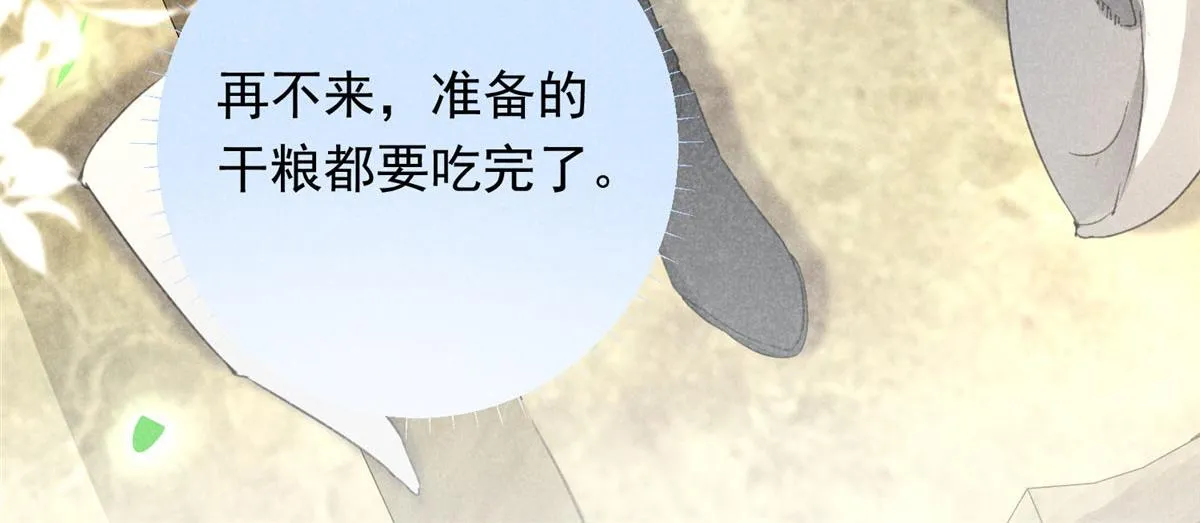 03 黑袍仙长 第19页