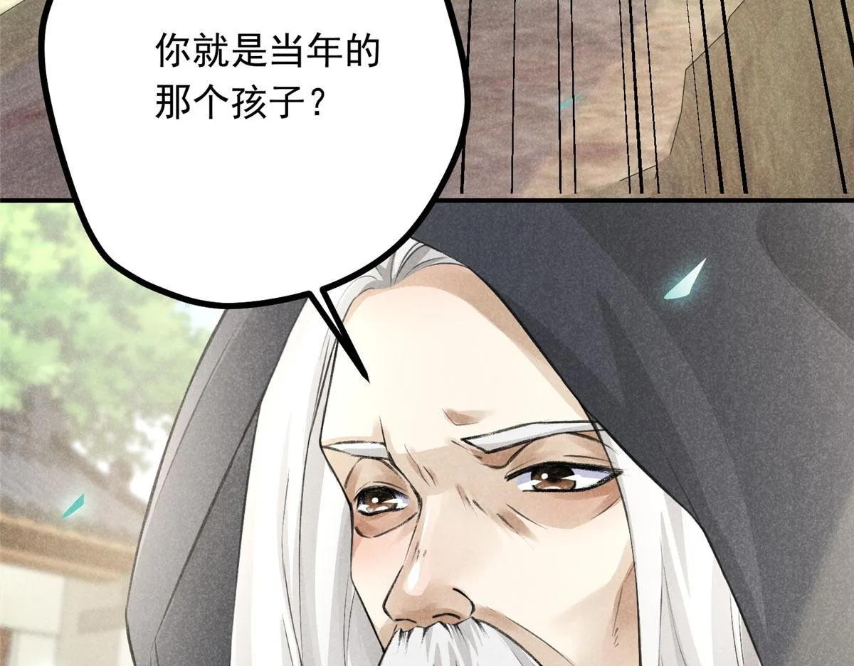 03 黑袍仙长 第26页