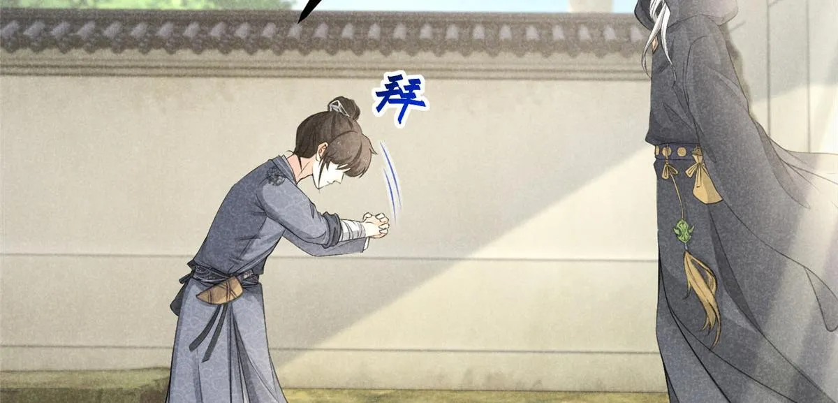 03 黑袍仙长 第28页