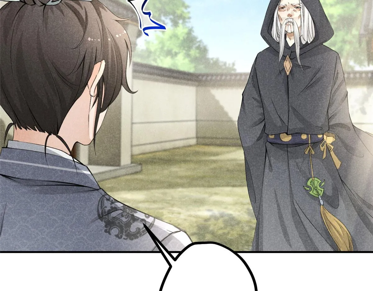 03 黑袍仙长 第30页