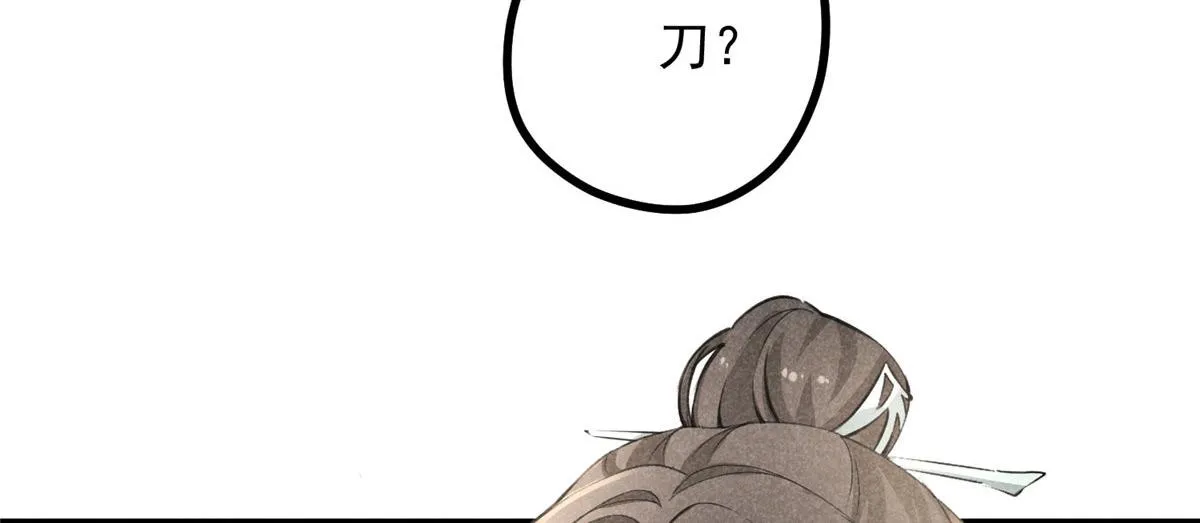 03 黑袍仙长 第31页
