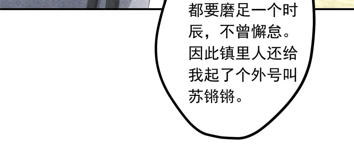 03 黑袍仙长 第34页
