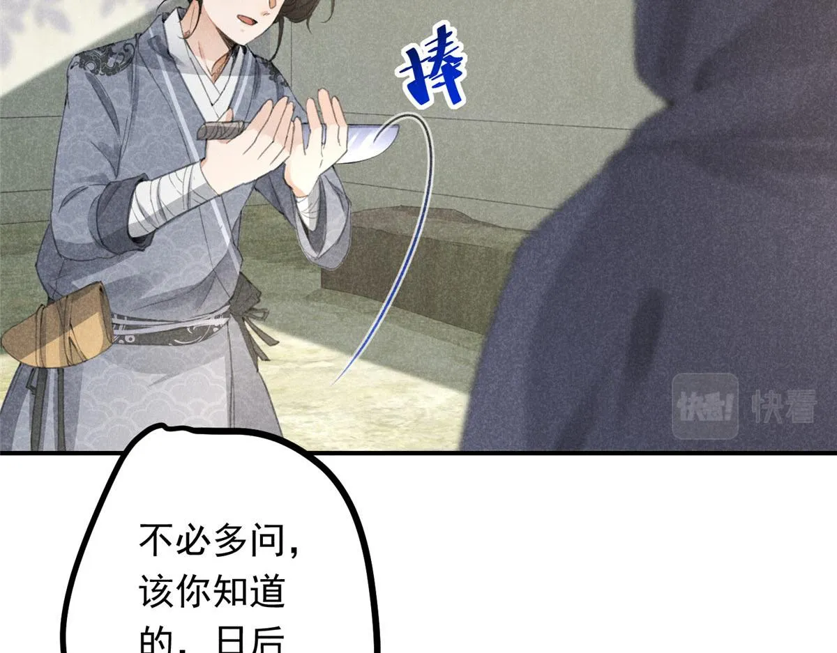 03 黑袍仙长 第36页