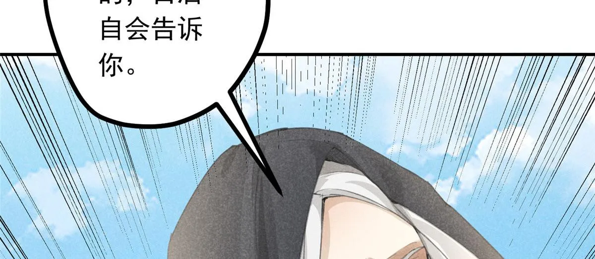 03 黑袍仙长 第37页