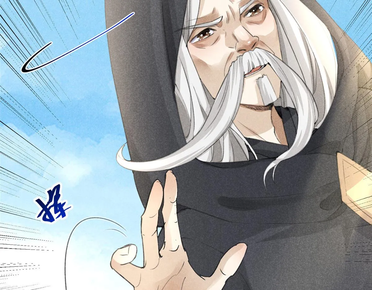 03 黑袍仙长 第38页