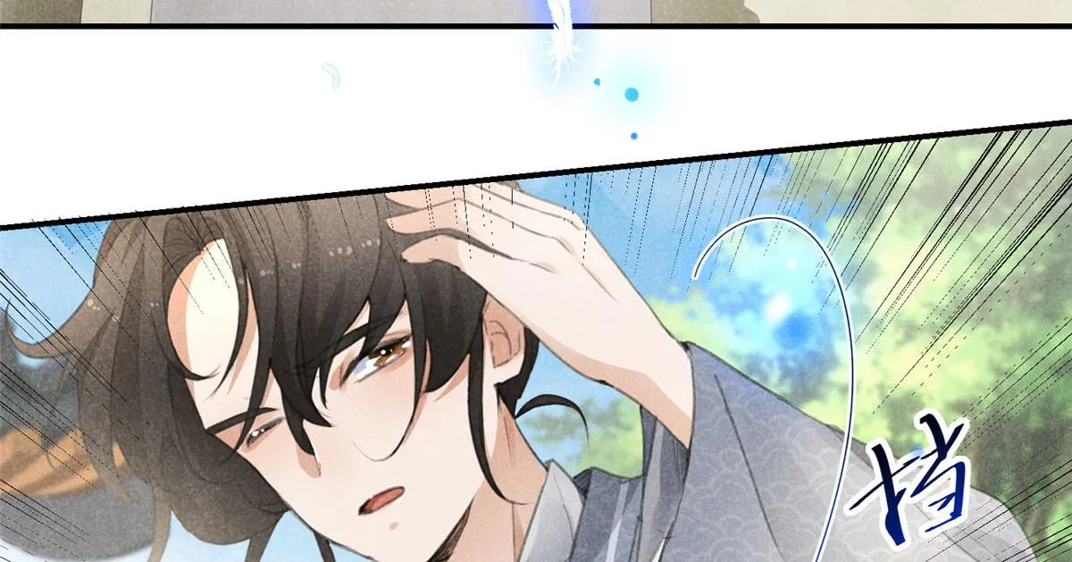 03 黑袍仙长 第43页