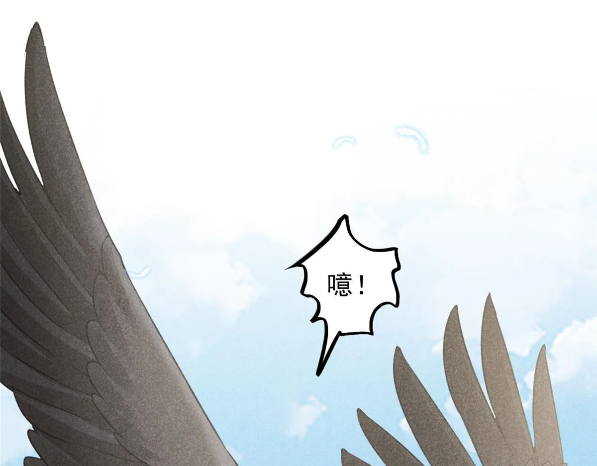 03 黑袍仙长 第47页