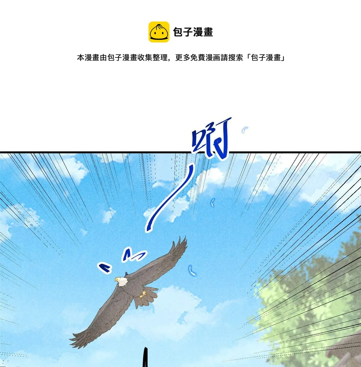 03 黑袍仙长 第50页