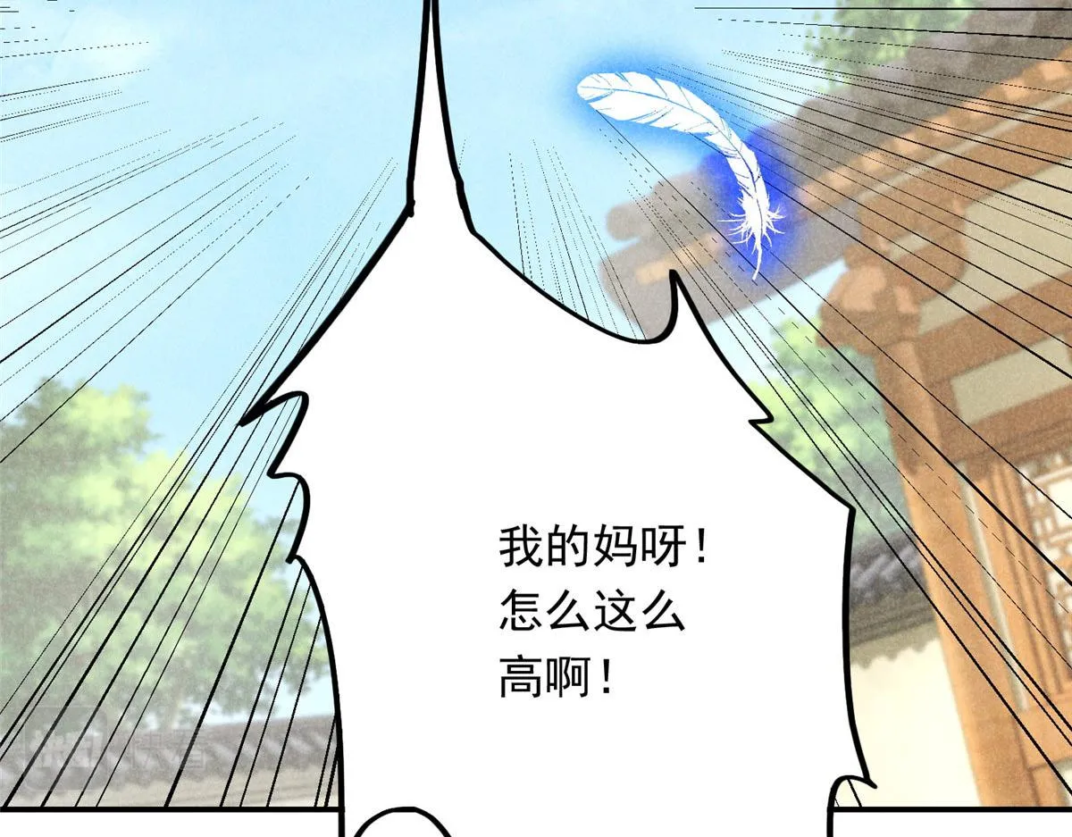 03 黑袍仙长 第51页