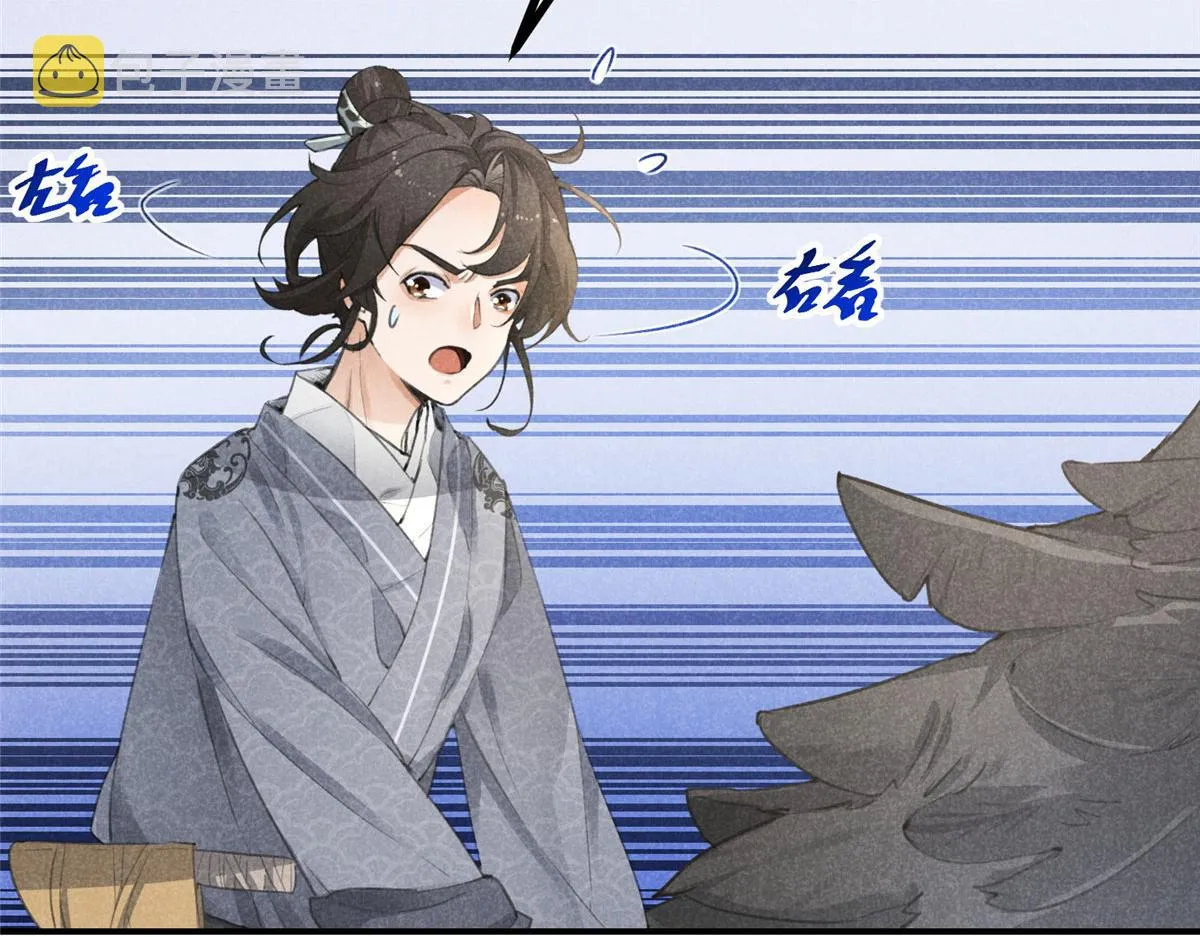 03 黑袍仙长 第54页