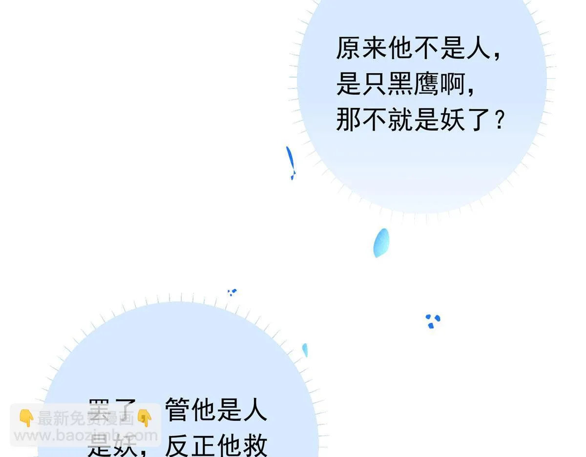 03 黑袍仙长 第59页
