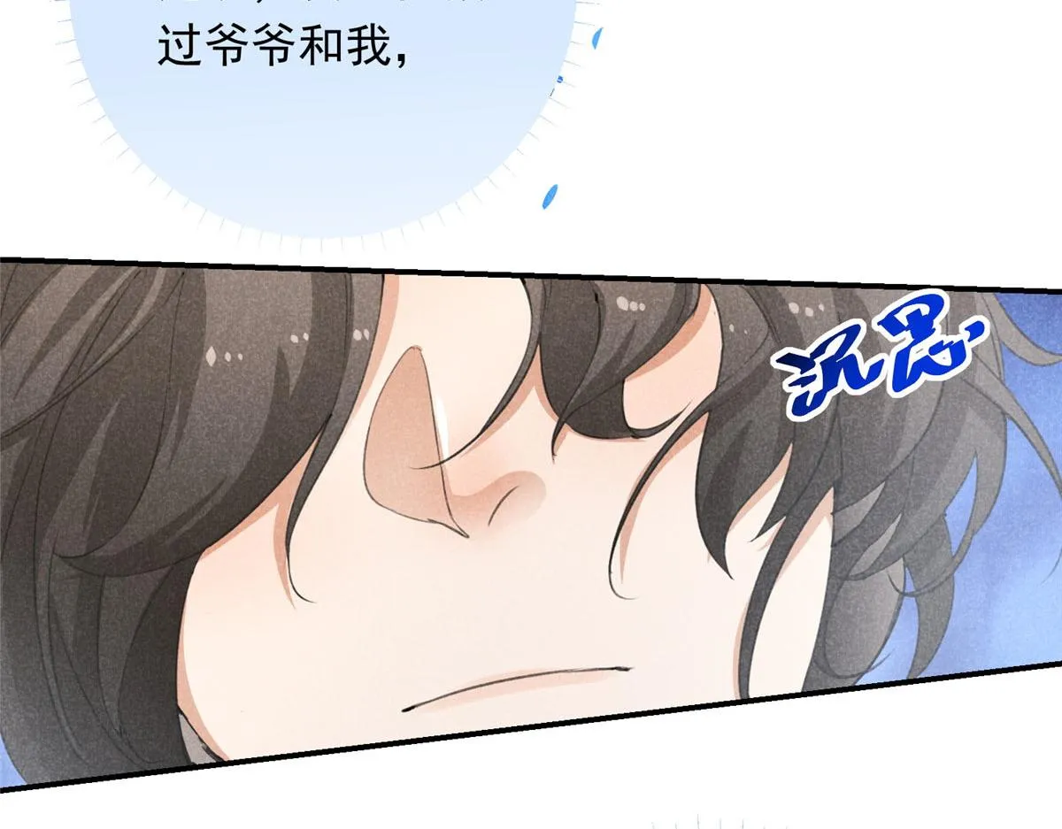 03 黑袍仙长 第60页