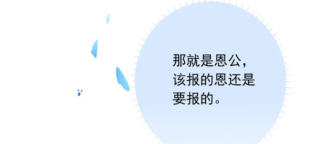 03 黑袍仙长 第61页