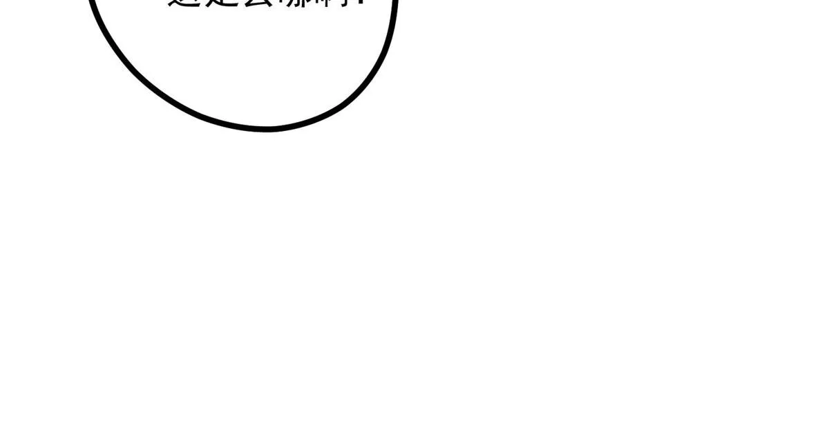 03 黑袍仙长 第64页