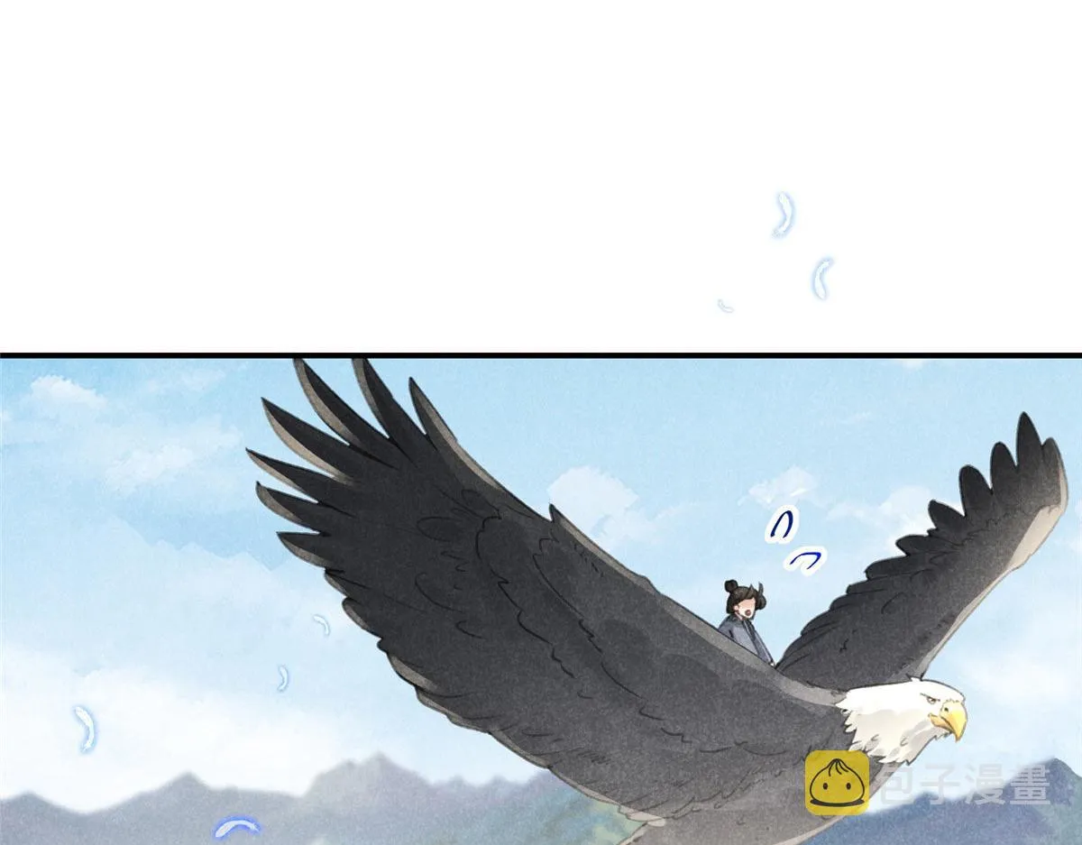 03 黑袍仙长 第66页