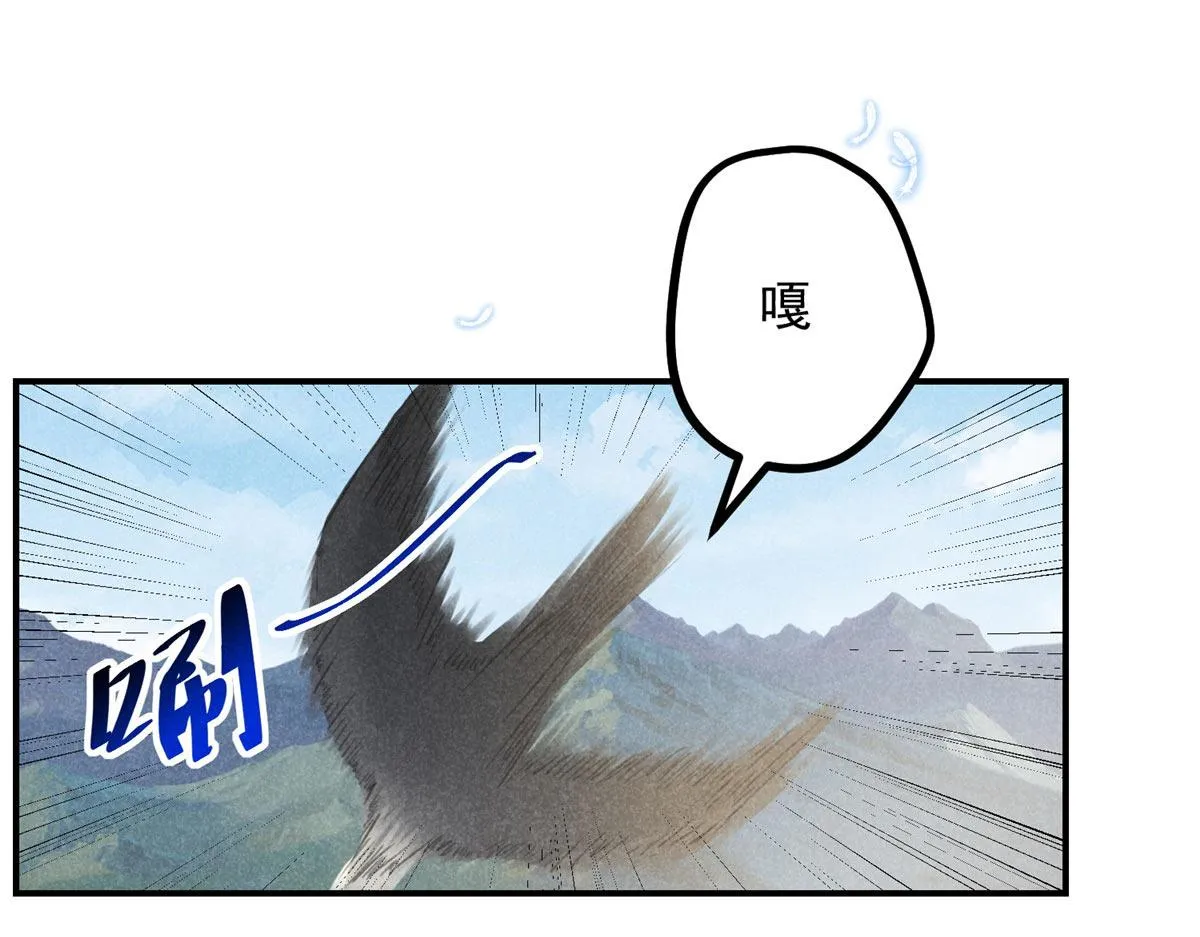 03 黑袍仙长 第68页