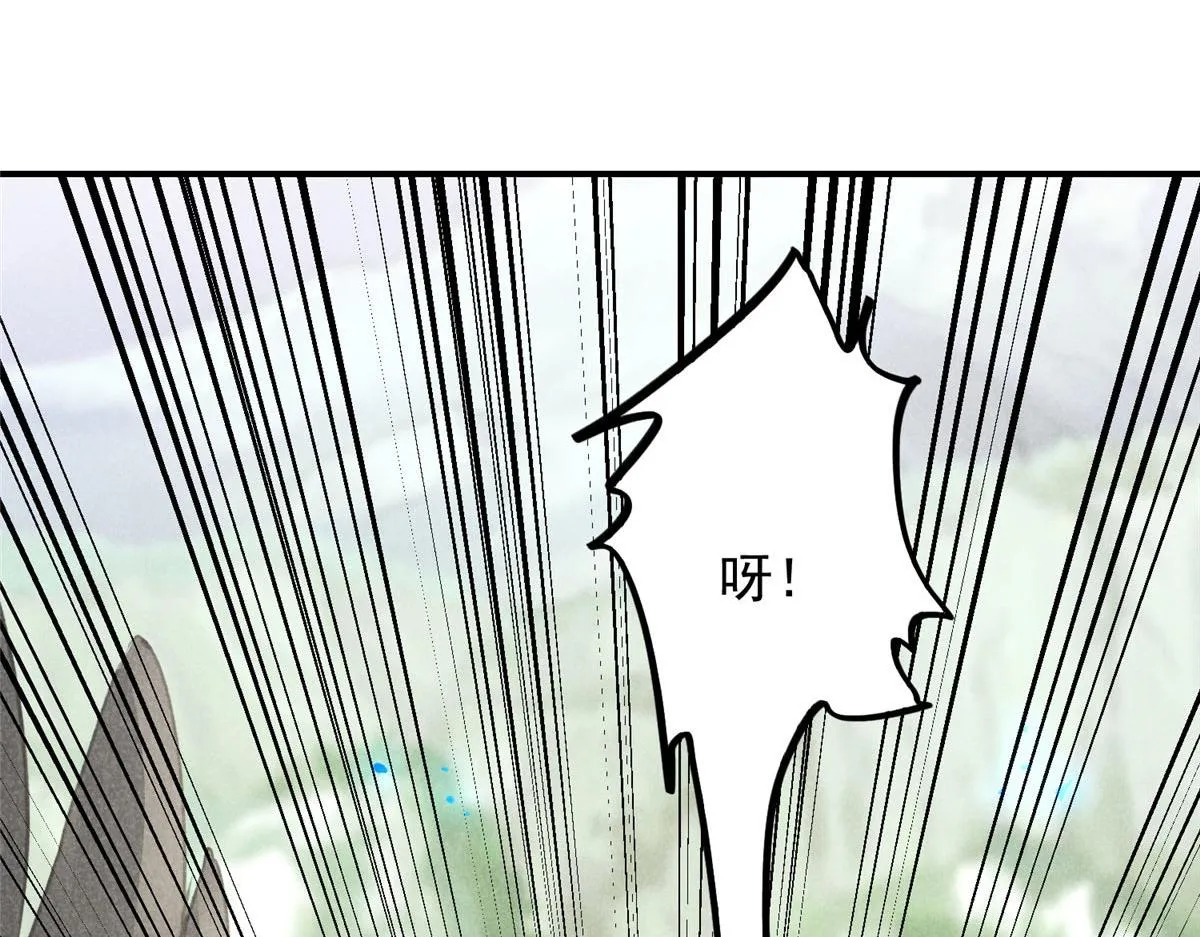 03 黑袍仙长 第69页