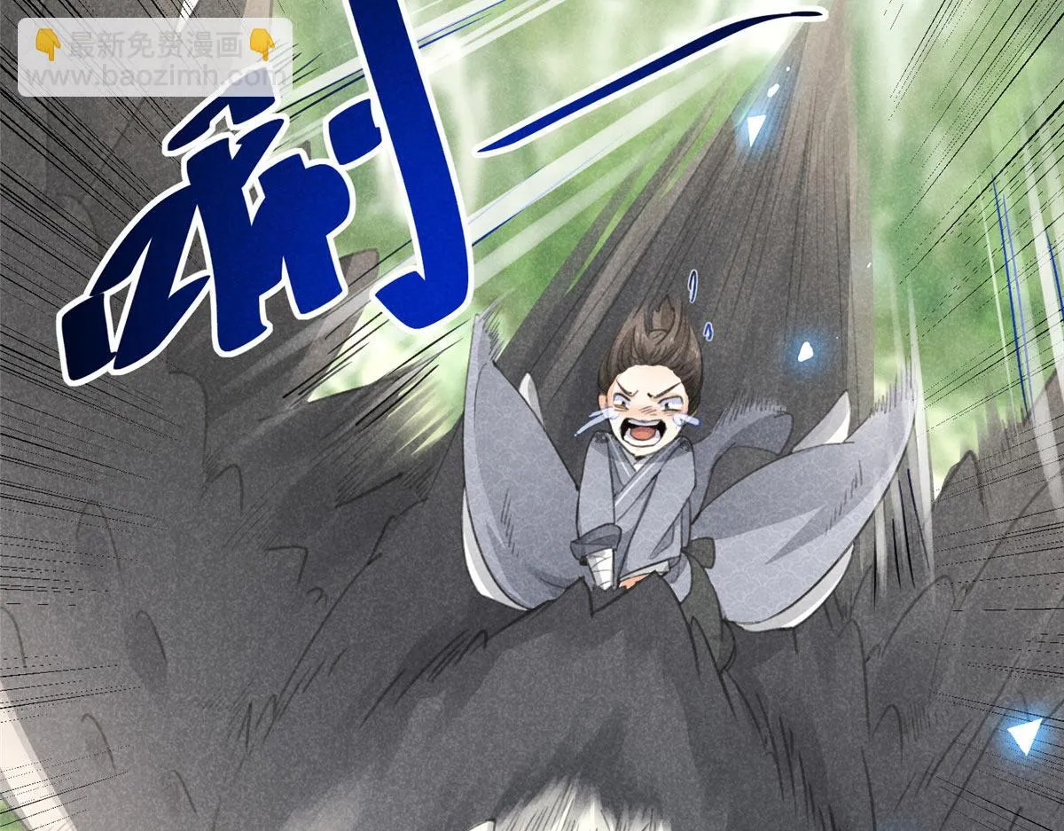 03 黑袍仙长 第71页