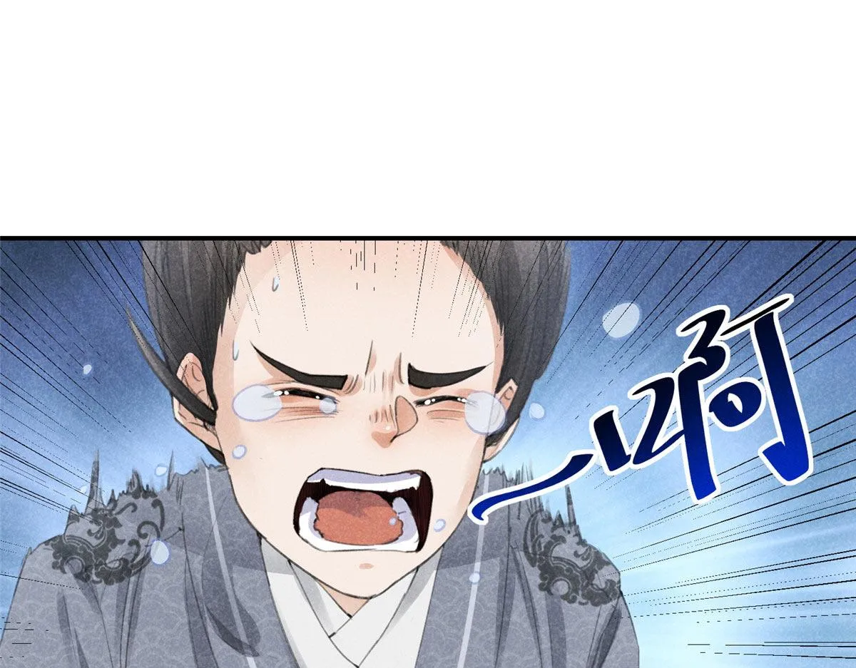 03 黑袍仙长 第74页