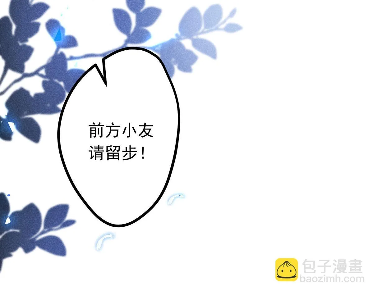 03 黑袍仙长 第77页