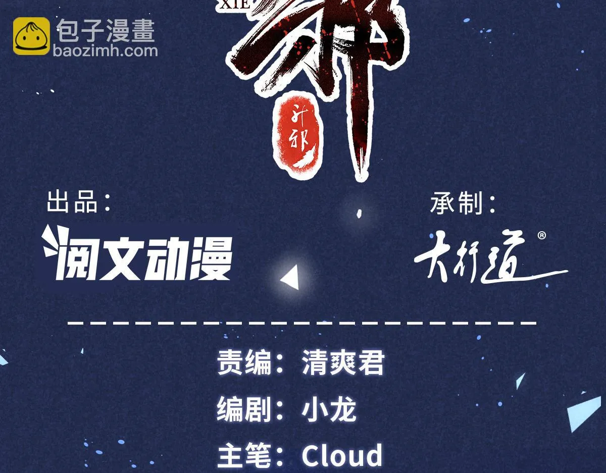 02 怎么变卦了？！ 第3页