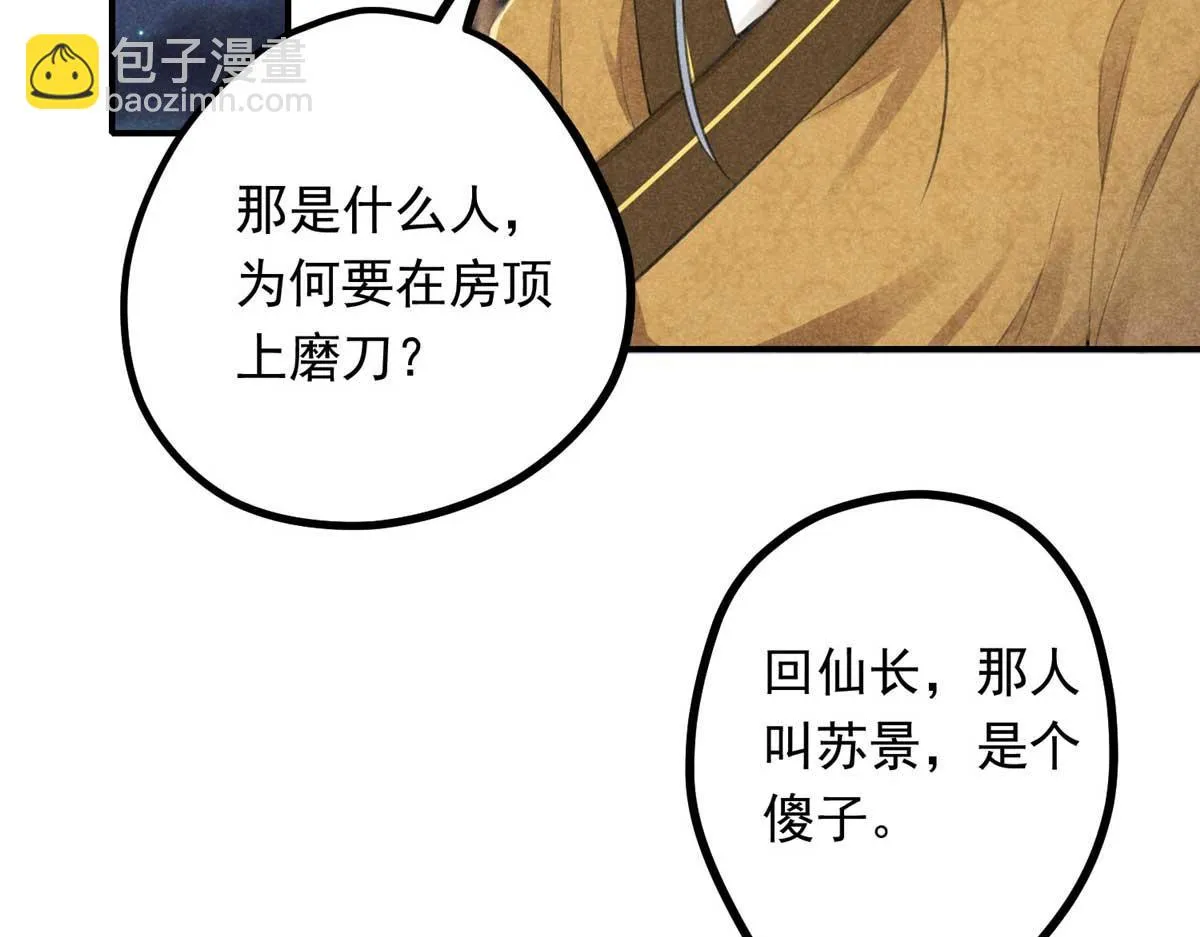 02 怎么变卦了？！ 第8页