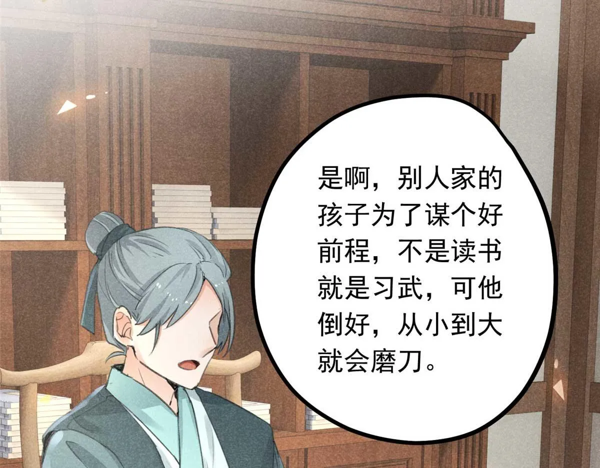 02 怎么变卦了？！ 第11页