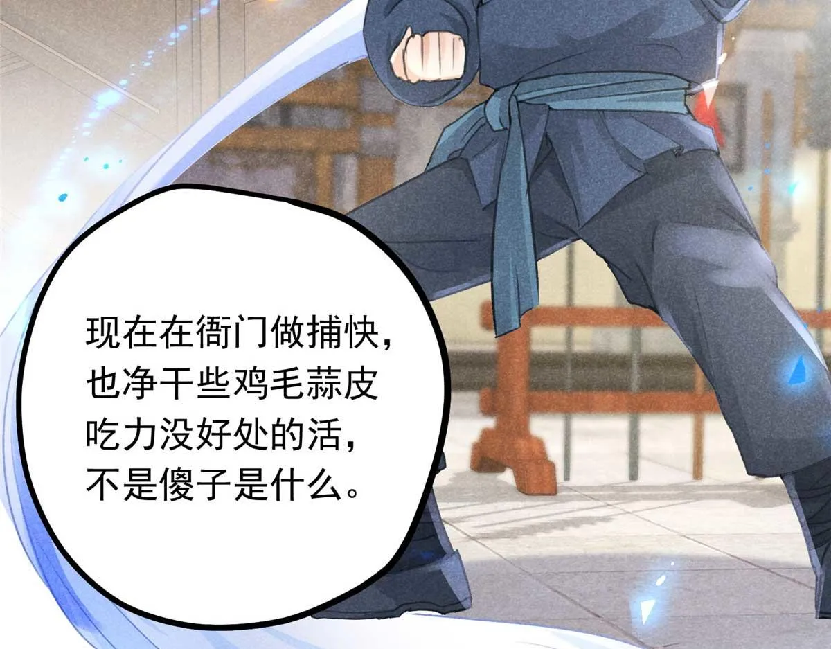 02 怎么变卦了？！ 第14页
