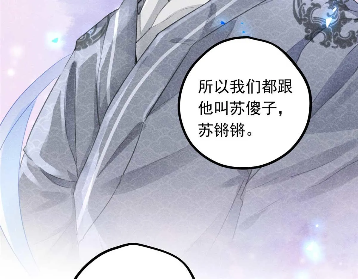 02 怎么变卦了？！ 第17页