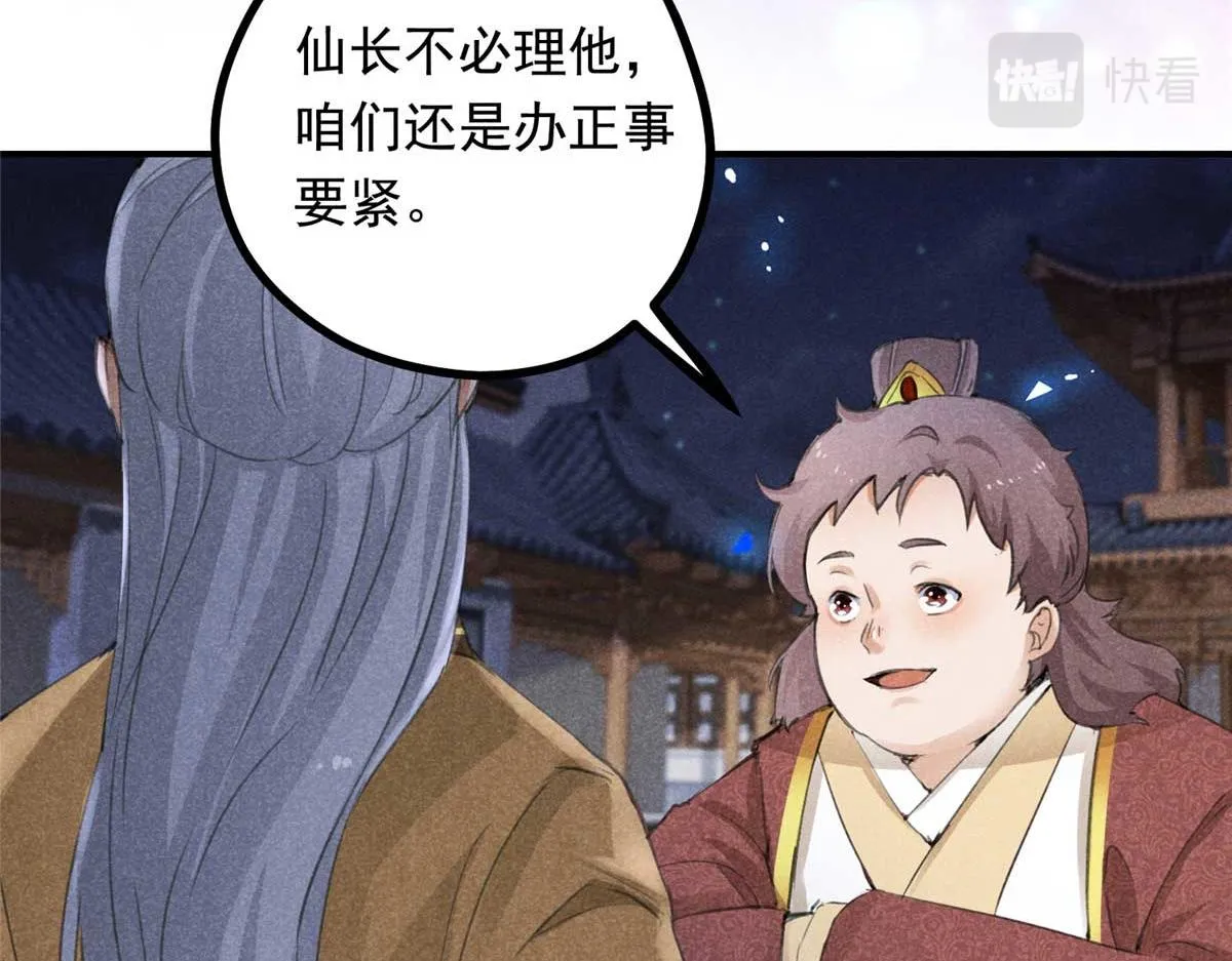 02 怎么变卦了？！ 第18页