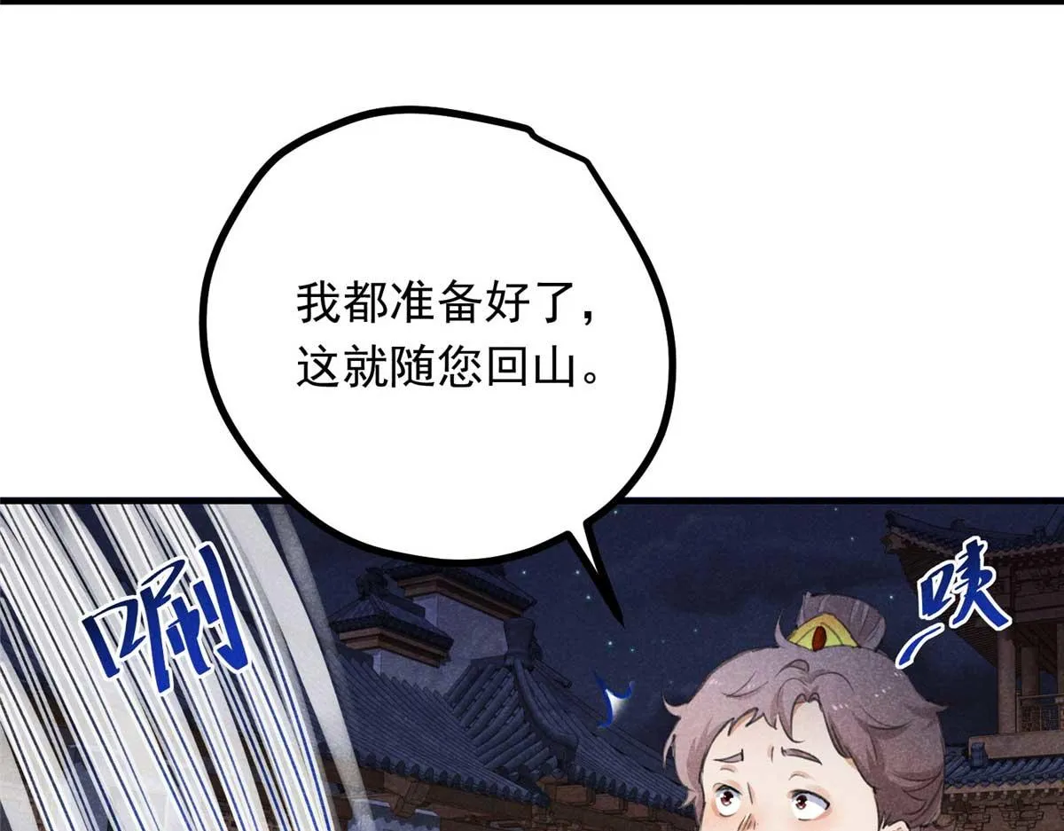 02 怎么变卦了？！ 第20页