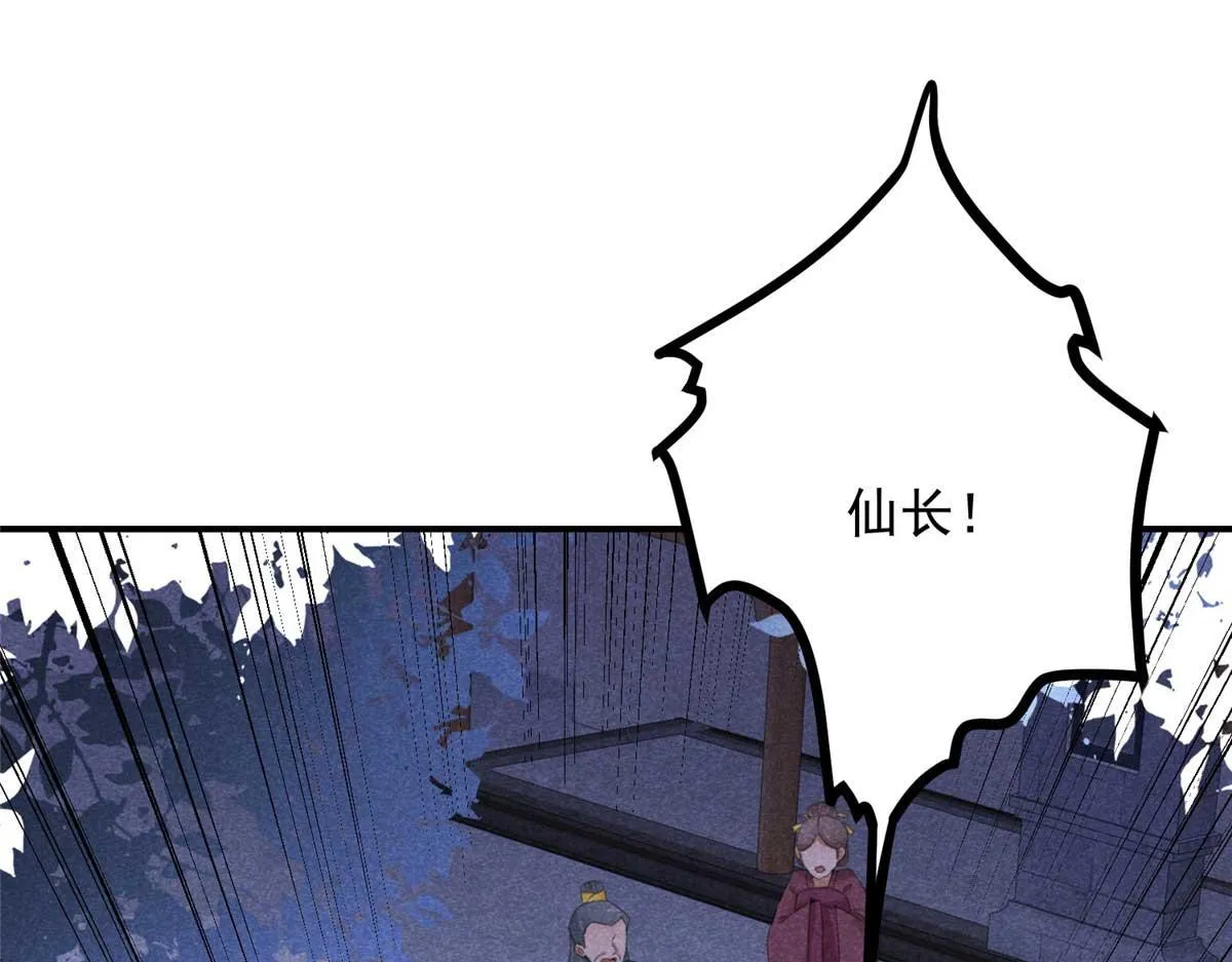 02 怎么变卦了？！ 第23页