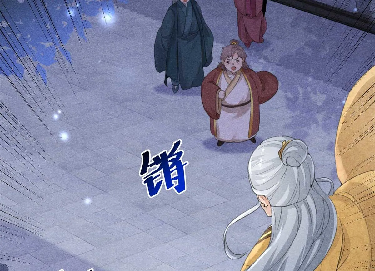 02 怎么变卦了？！ 第24页