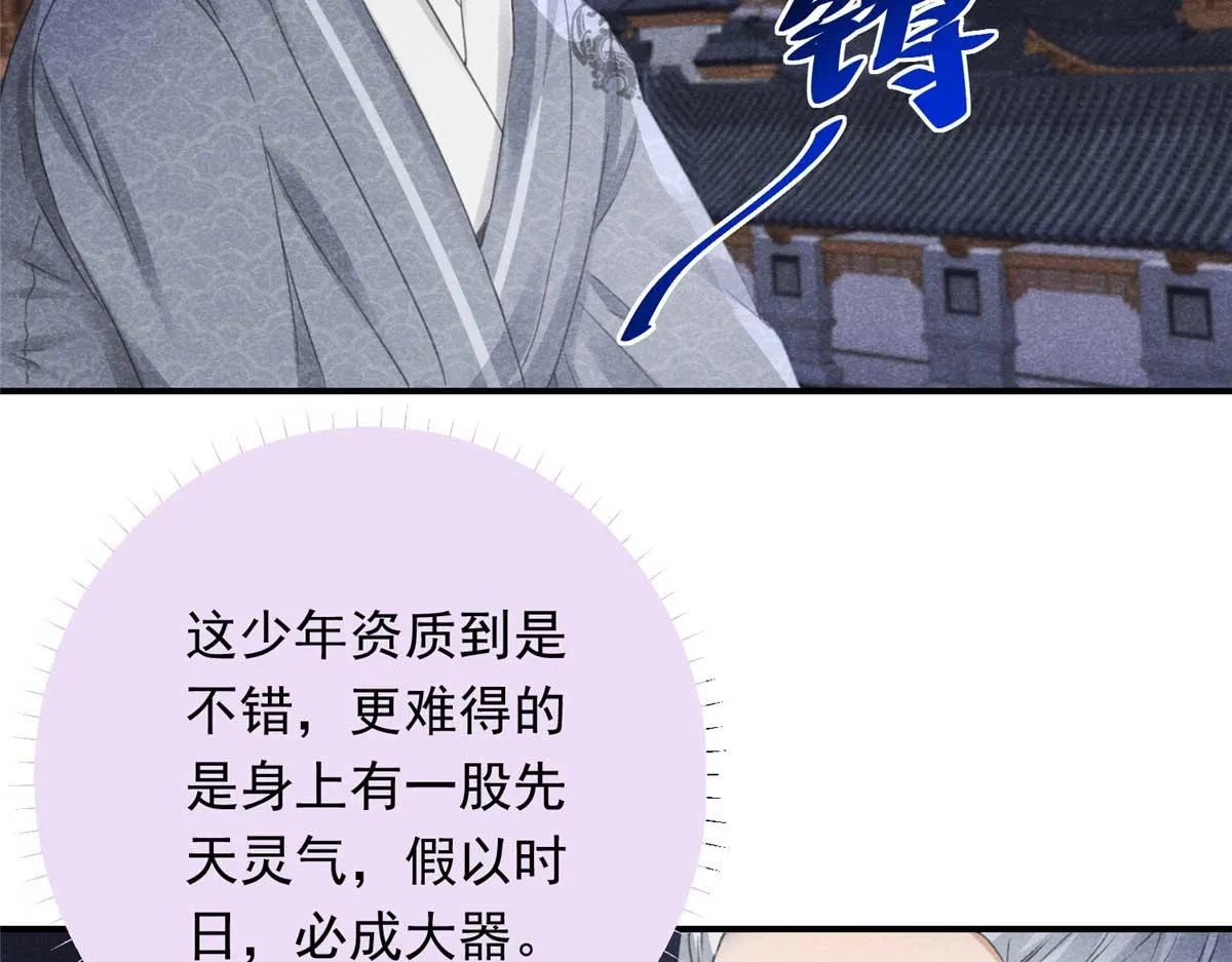 02 怎么变卦了？！ 第29页