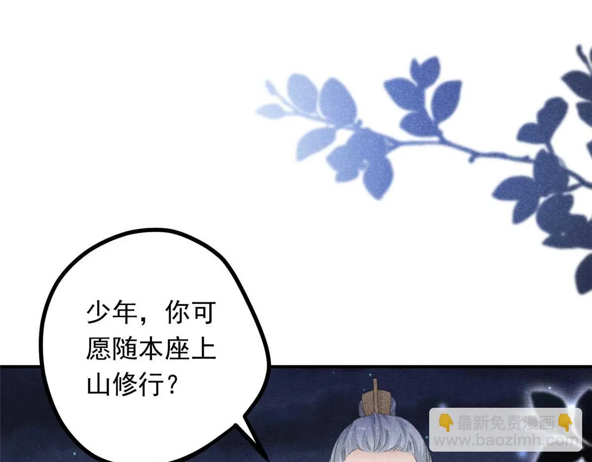 02 怎么变卦了？！ 第31页