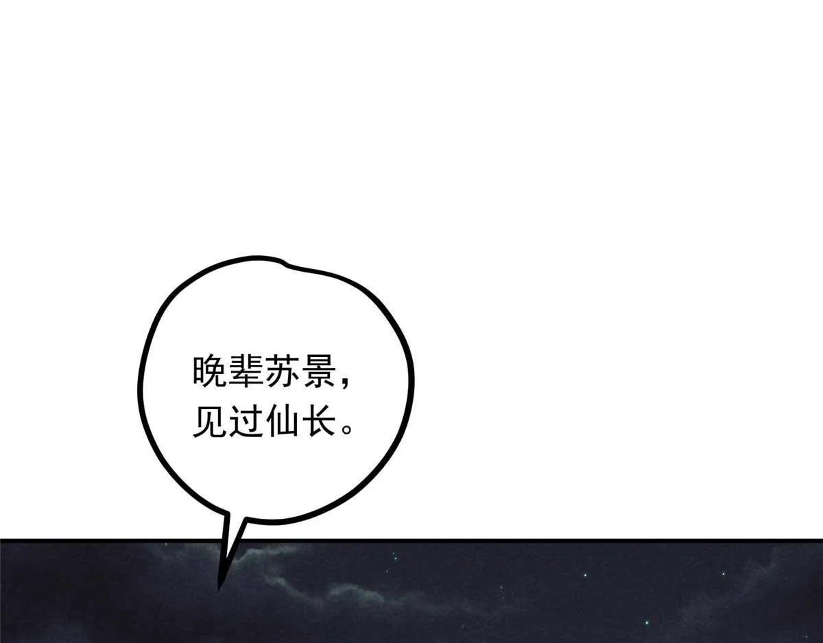 02 怎么变卦了？！ 第35页