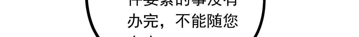 02 怎么变卦了？！ 第37页